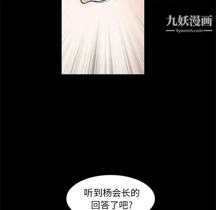 漫画《枷锁》第33话第159张图