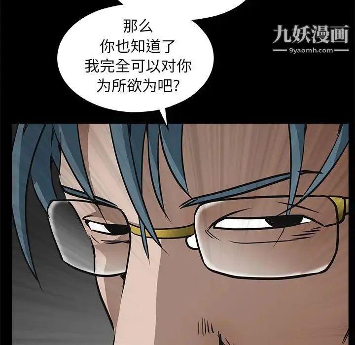 漫画《枷锁》第33话第160张图