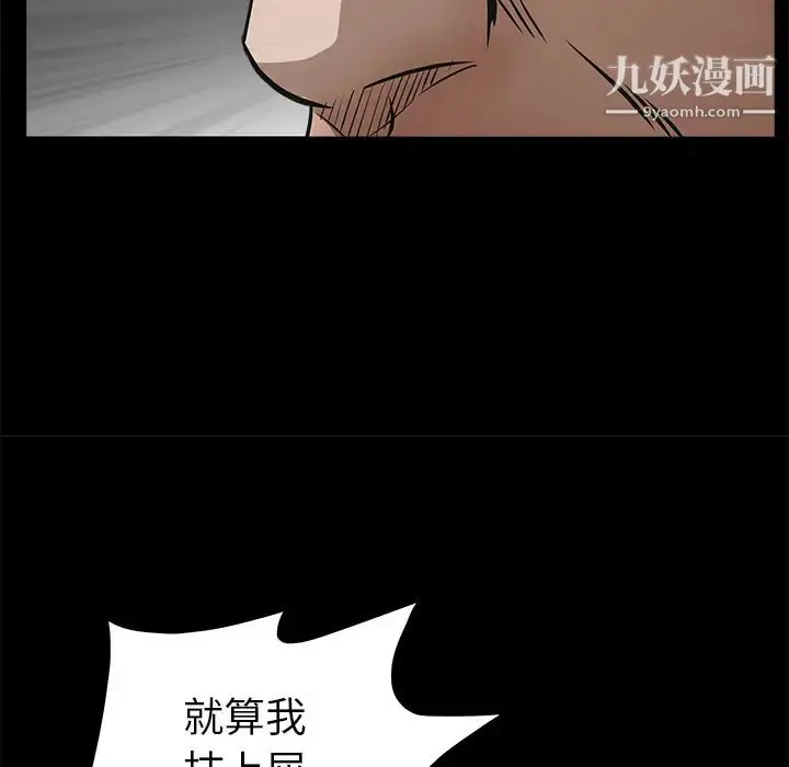 漫画《枷锁》第33话第161张图