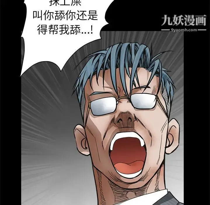 漫画《枷锁》第33话第162张图