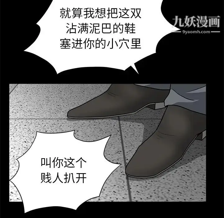 漫画《枷锁》第33话第164张图