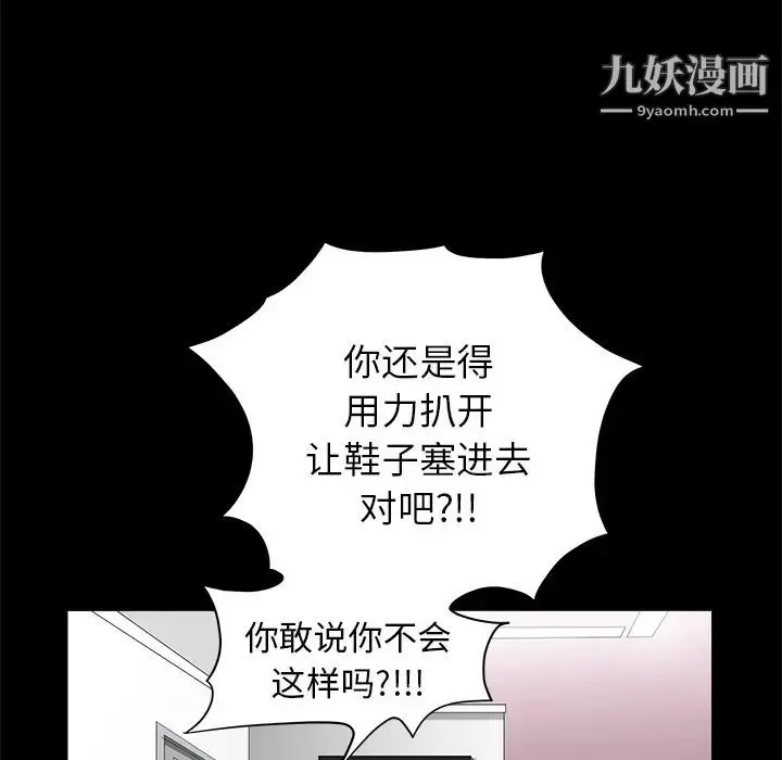 漫画《枷锁》第33话第165张图