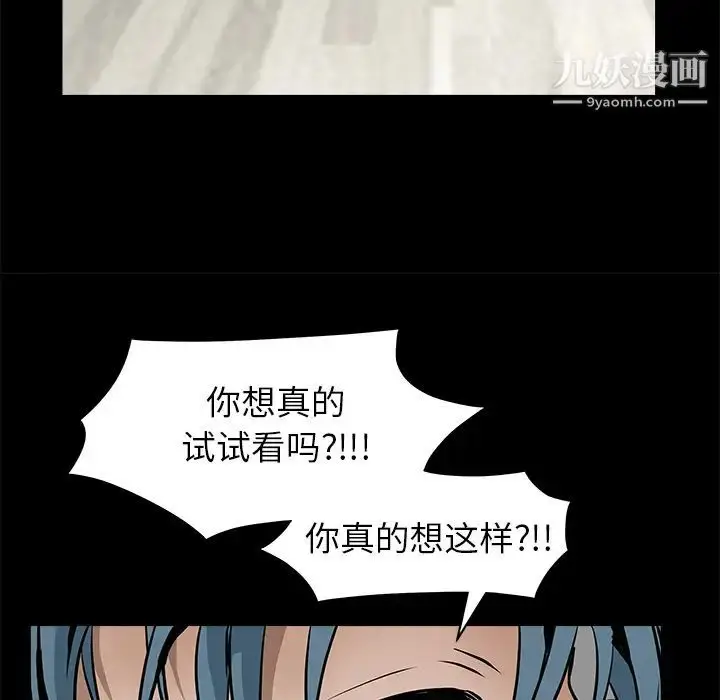 漫画《枷锁》第33话第167张图
