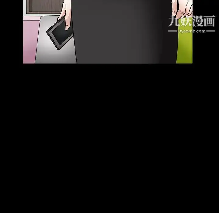 漫画《枷锁》第33话第17张图