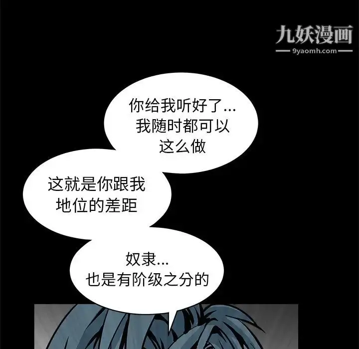 漫画《枷锁》第33话第171张图