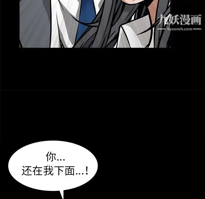 漫画《枷锁》第33话第173张图