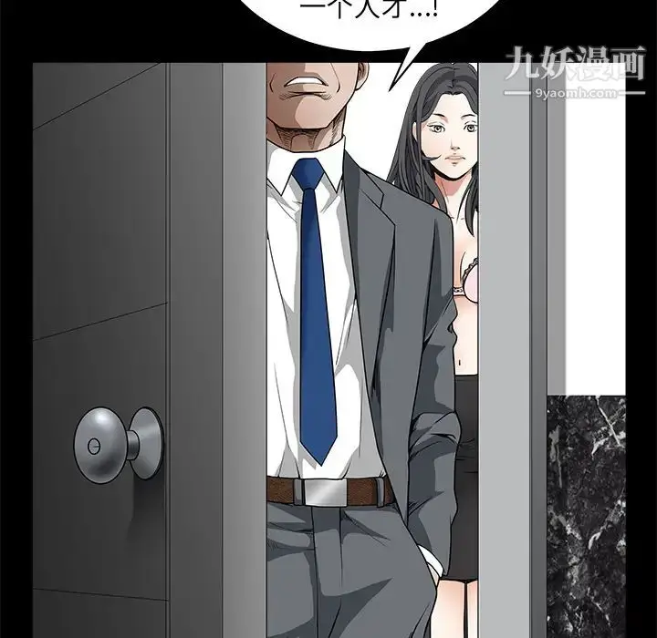 漫画《枷锁》第33话第176张图