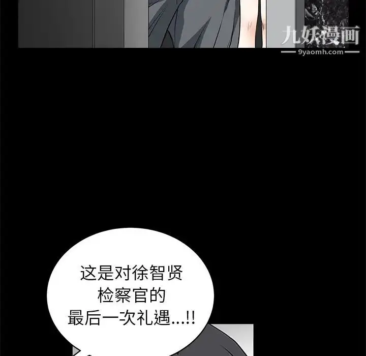 漫画《枷锁》第33话第177张图
