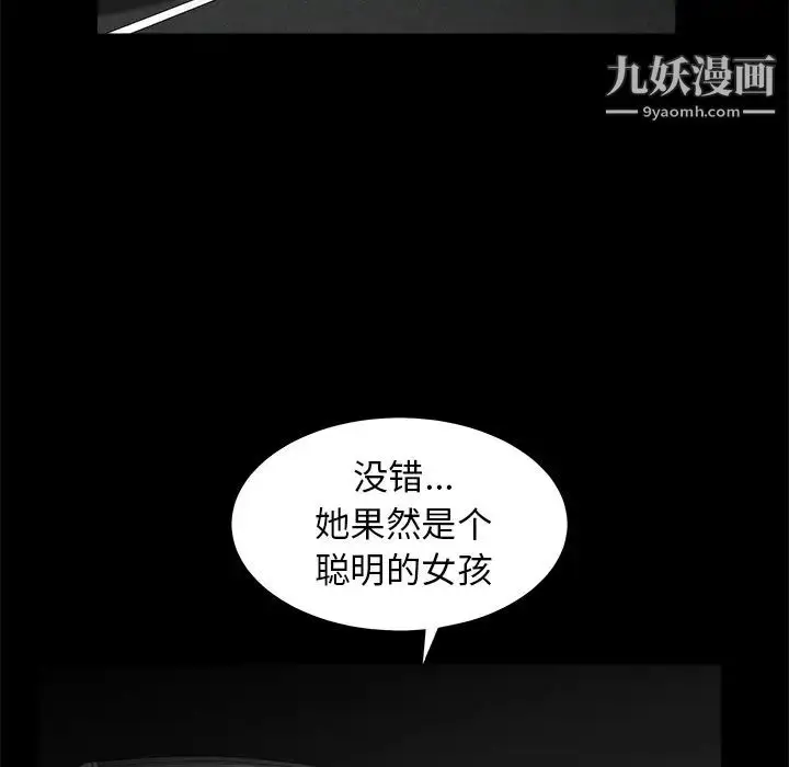漫画《枷锁》第33话第186张图