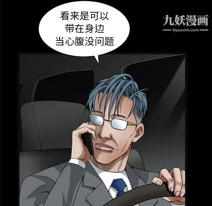 漫画《枷锁》第33话第188张图