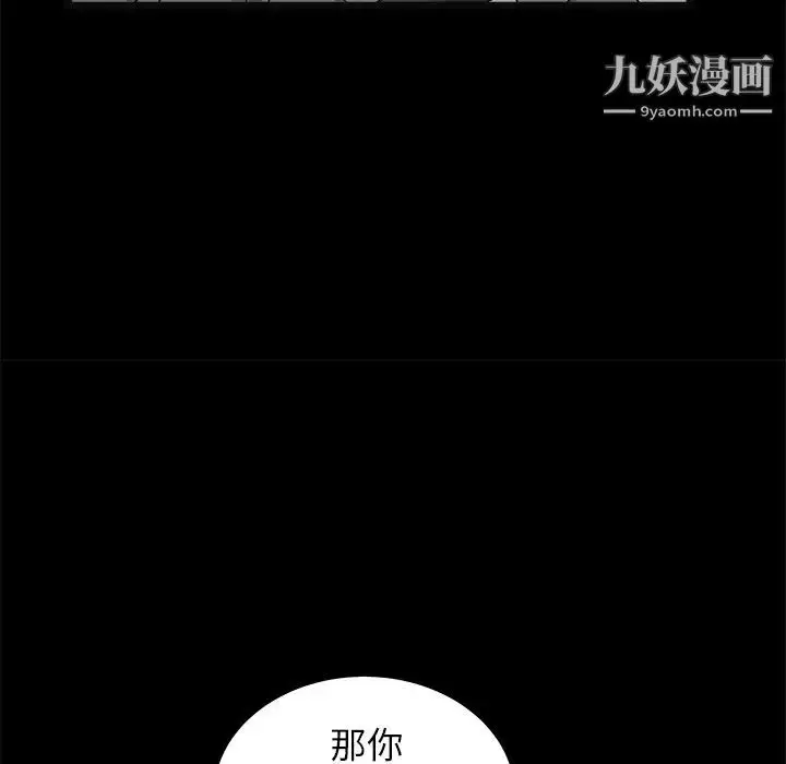 漫画《枷锁》第33话第189张图