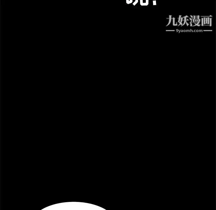 漫画《枷锁》第33话第191张图