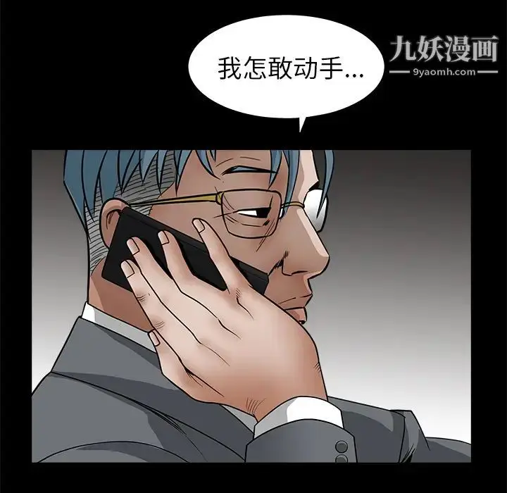 漫画《枷锁》第33话第194张图