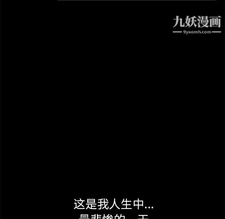 漫画《枷锁》第33话第197张图
