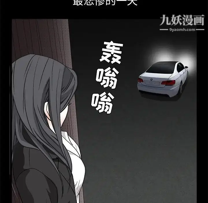 漫画《枷锁》第33话第198张图
