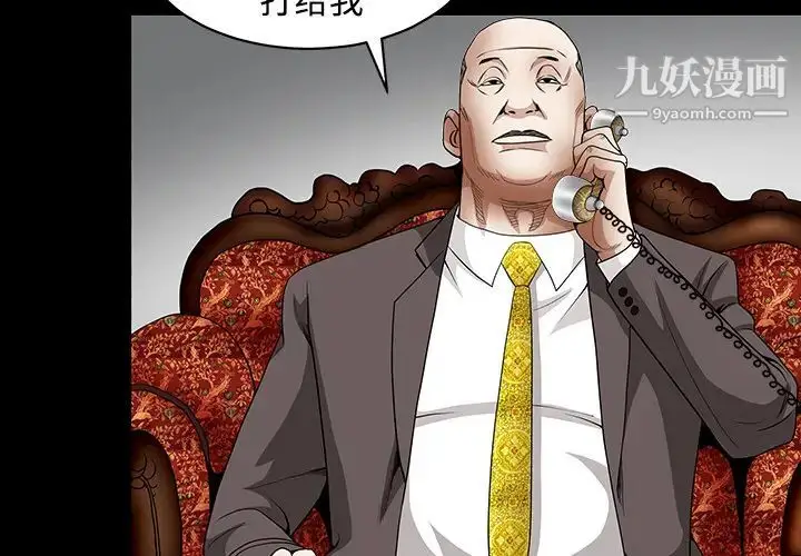 漫画《枷锁》第33话第2张图