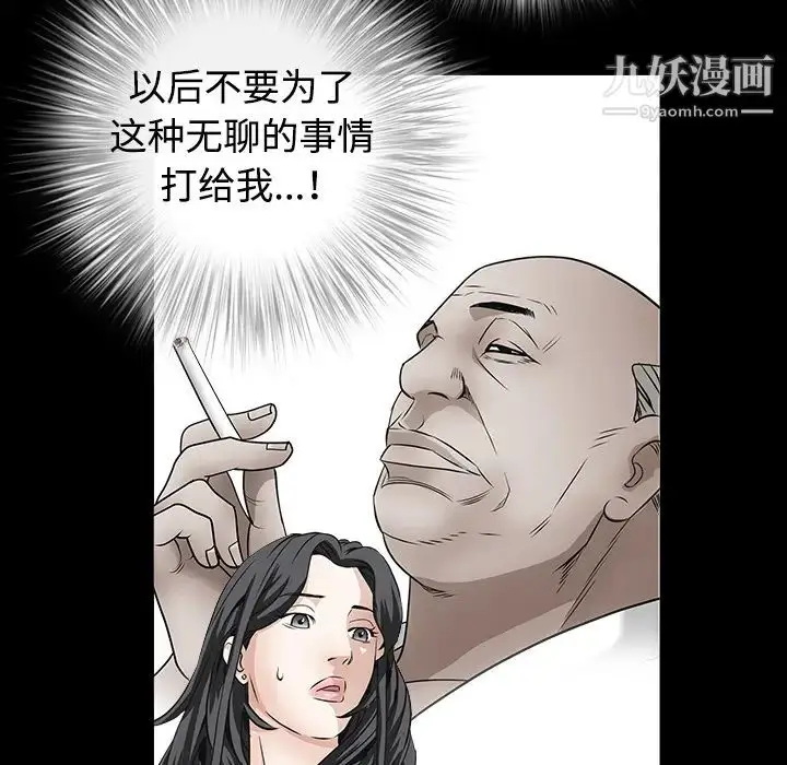 漫画《枷锁》第33话第20张图