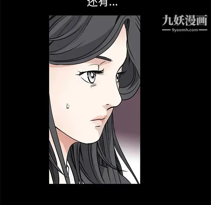 漫画《枷锁》第33话第200张图