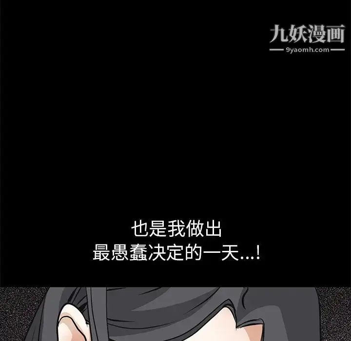 漫画《枷锁》第33话第201张图