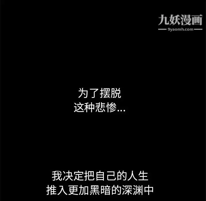 漫画《枷锁》第33话第203张图