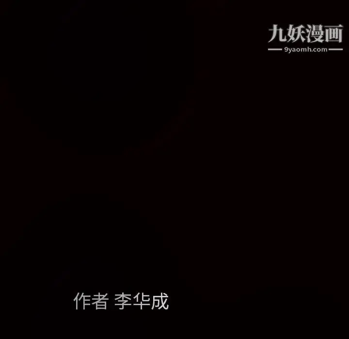 漫画《枷锁》第33话第208张图