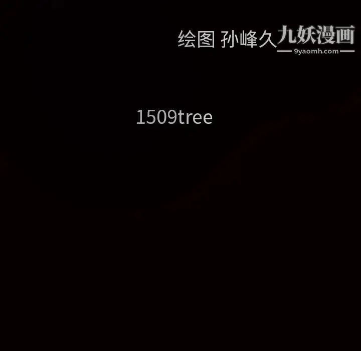 漫画《枷锁》第33话第209张图