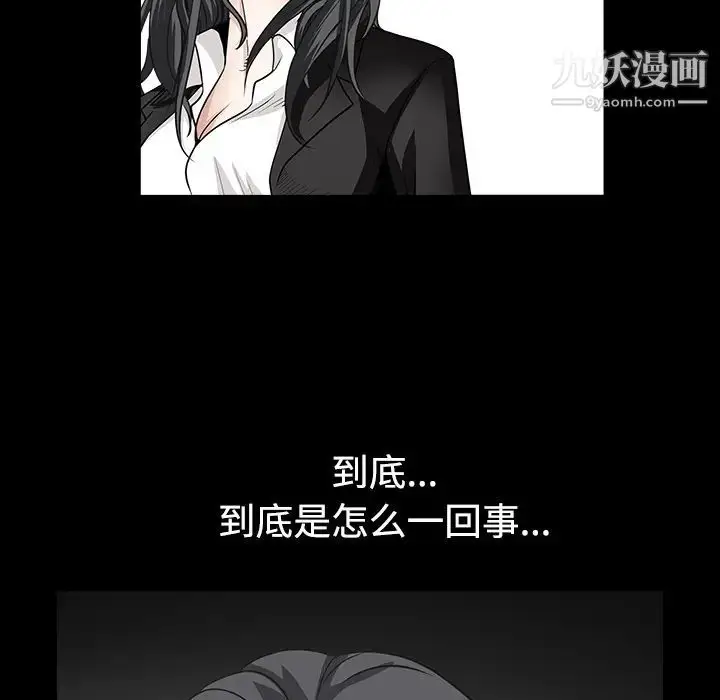 漫画《枷锁》第33话第21张图