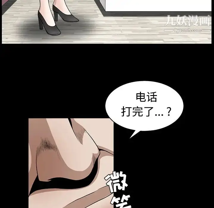 漫画《枷锁》第33话第25张图