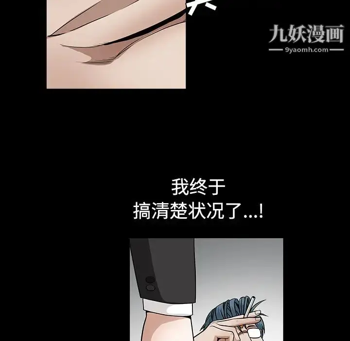 漫画《枷锁》第33话第26张图