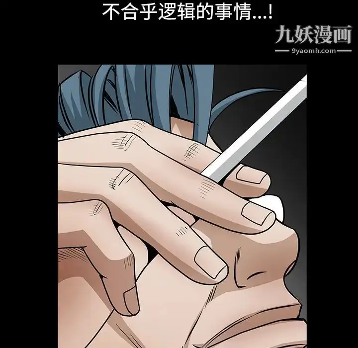 漫画《枷锁》第33话第28张图