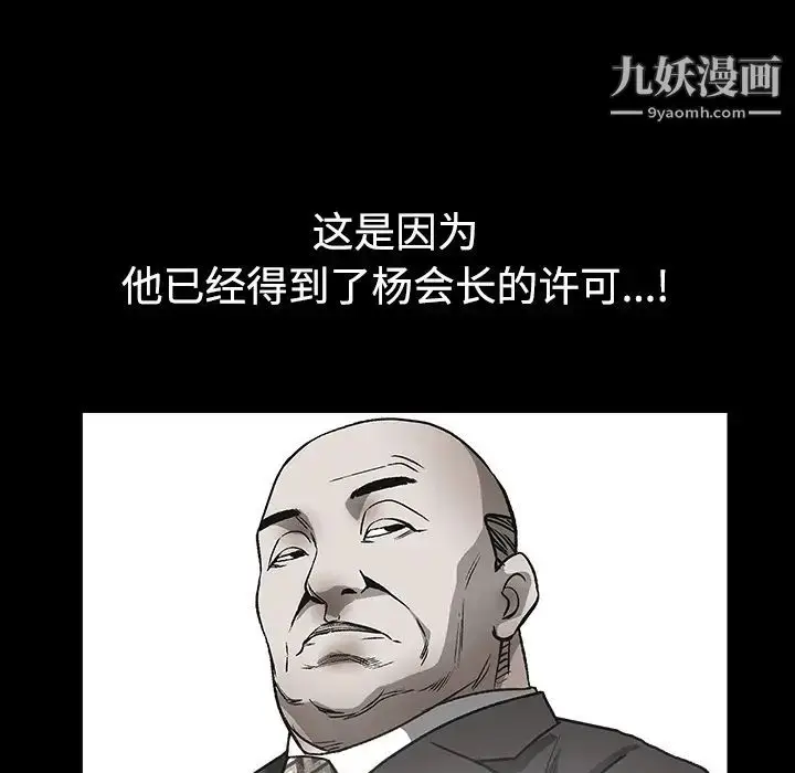 漫画《枷锁》第33话第30张图
