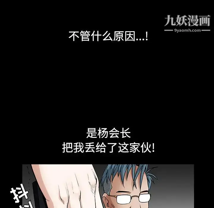 漫画《枷锁》第33话第32张图