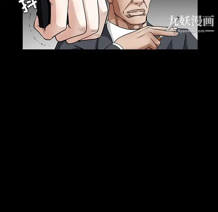漫画《枷锁》第33话第33张图