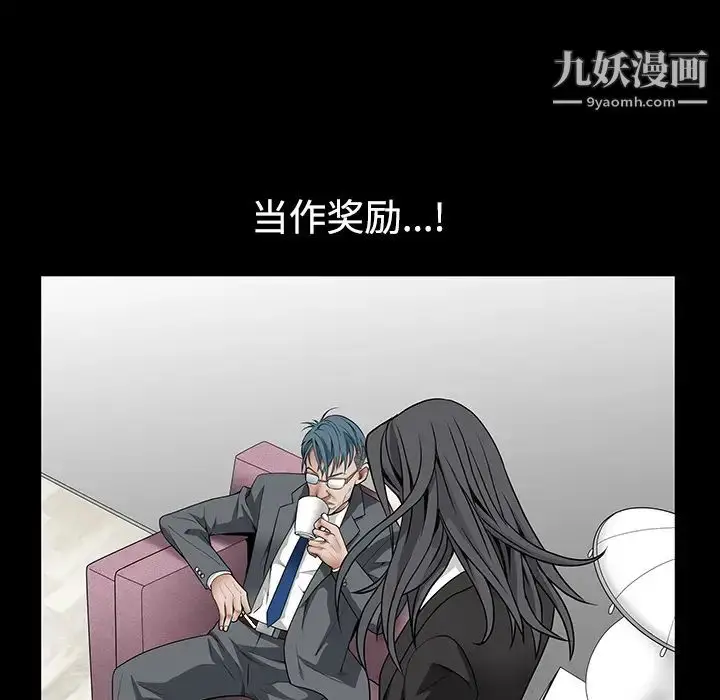 漫画《枷锁》第33话第34张图