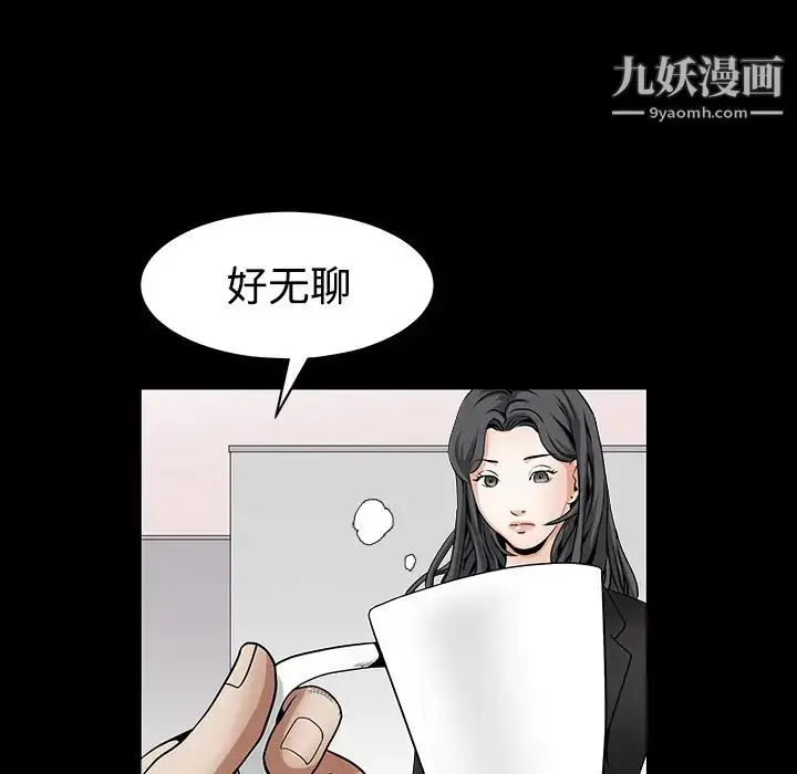漫画《枷锁》第33话第36张图