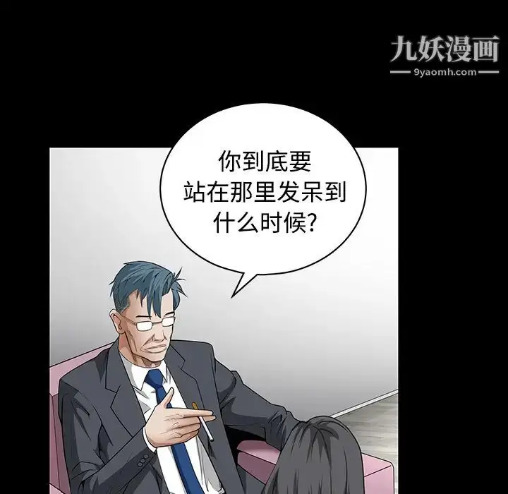 漫画《枷锁》第33话第38张图