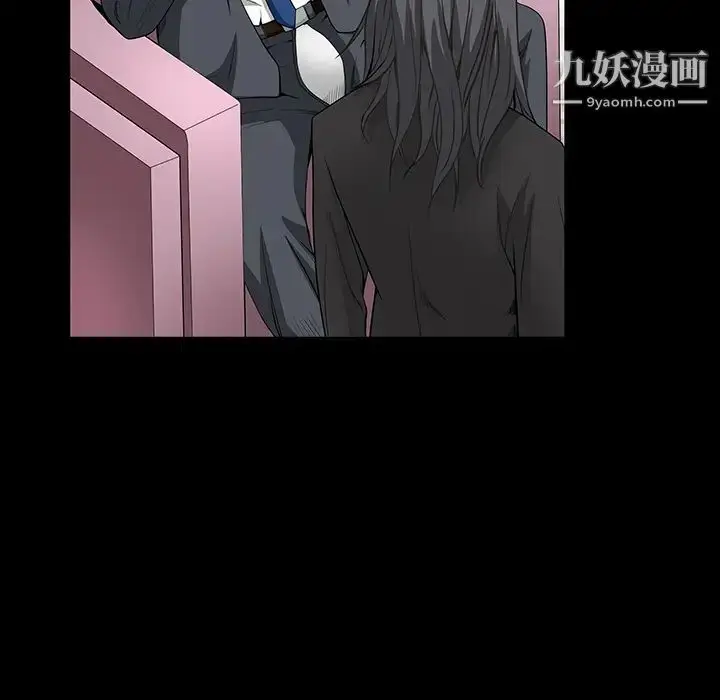 漫画《枷锁》第33话第39张图