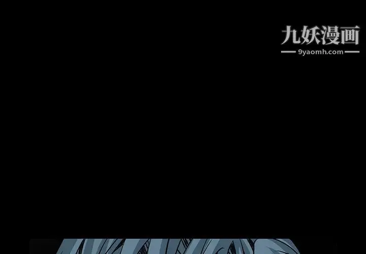 漫画《枷锁》第33话第4张图