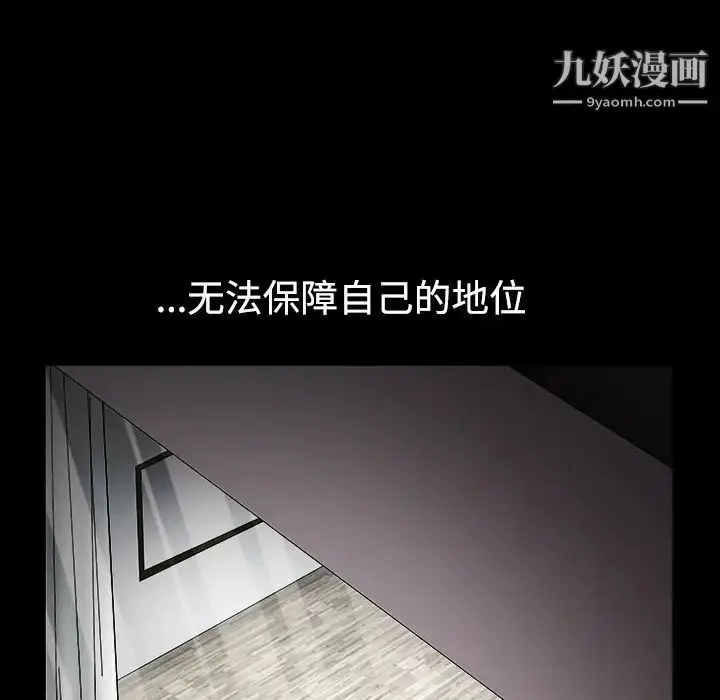 漫画《枷锁》第33话第42张图