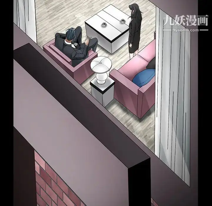 漫画《枷锁》第33话第43张图
