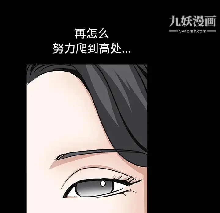 漫画《枷锁》第33话第45张图