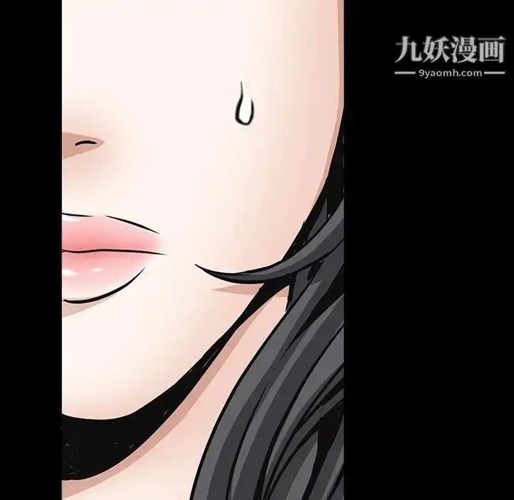 漫画《枷锁》第33话第46张图