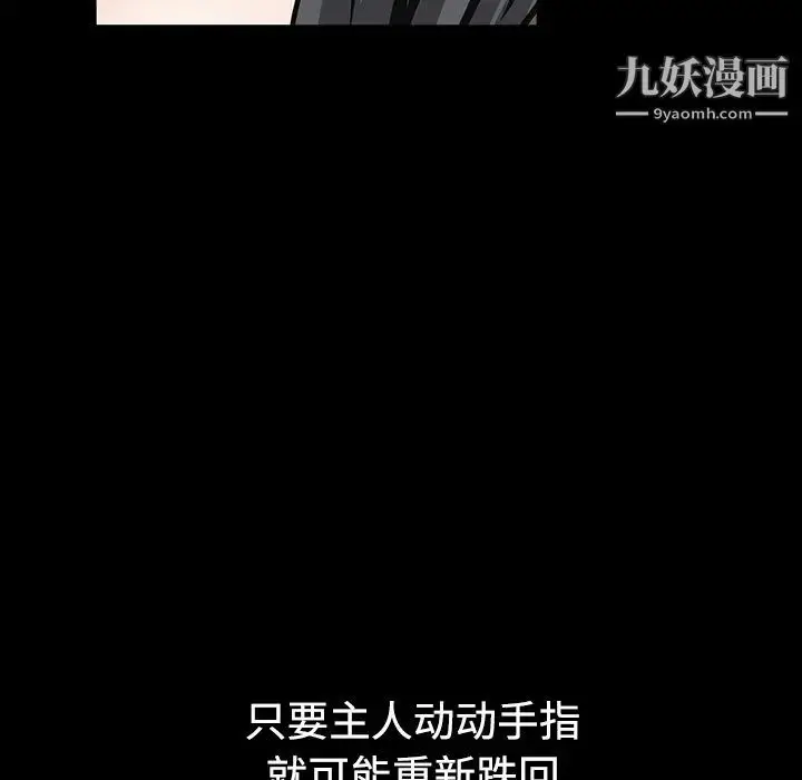 漫画《枷锁》第33话第47张图