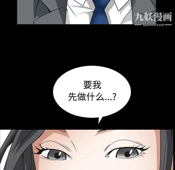 漫画《枷锁》第33话第49张图