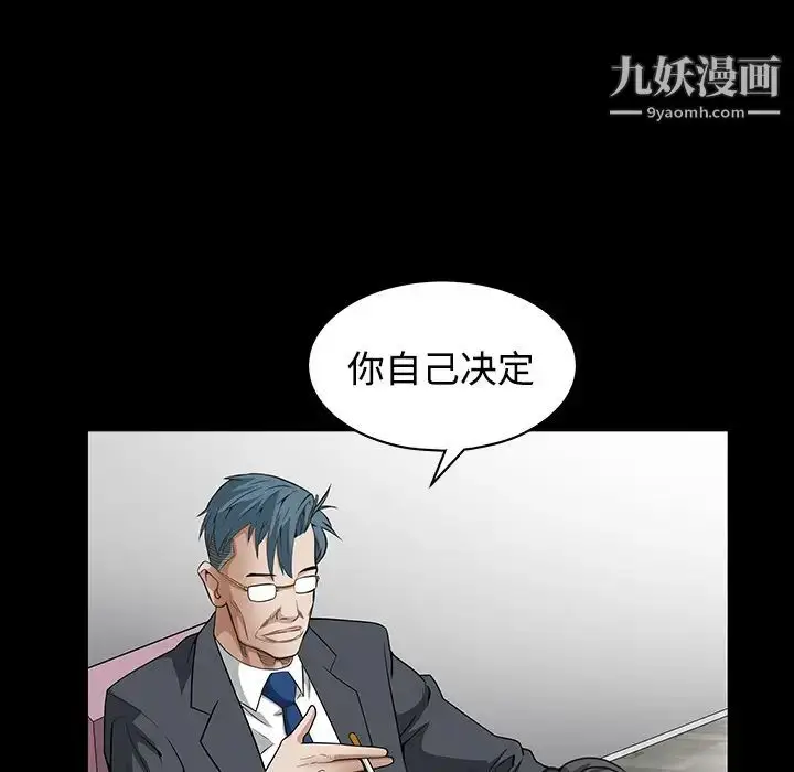 漫画《枷锁》第33话第51张图