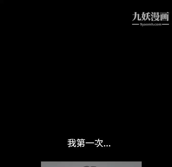 漫画《枷锁》第33话第53张图