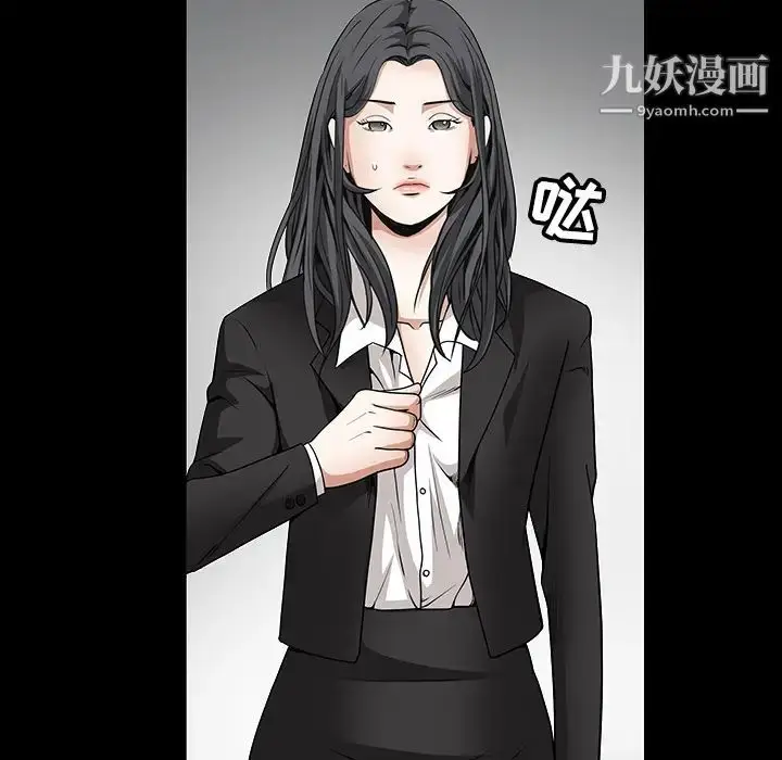 漫画《枷锁》第33话第54张图
