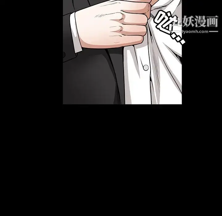 漫画《枷锁》第33话第56张图