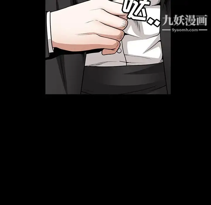 漫画《枷锁》第33话第58张图