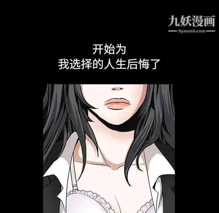 漫画《枷锁》第33话第59张图